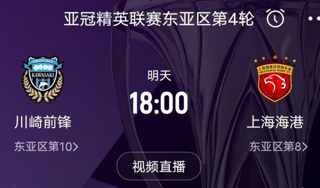 海港亞冠戰(zhàn)川崎，主帥決心取勝，中超奪冠非偶然。