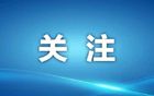 湛江足球名宿齊聚參賽！明日啟幕！