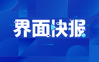 中國(guó)足協(xié)2024年會(huì)議：構(gòu)建行業(yè)聯(lián)動(dòng)監(jiān)管、管理、教育、懲戒體系。